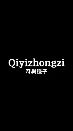 OnlyFans cuenta qiyizhongzi header 2