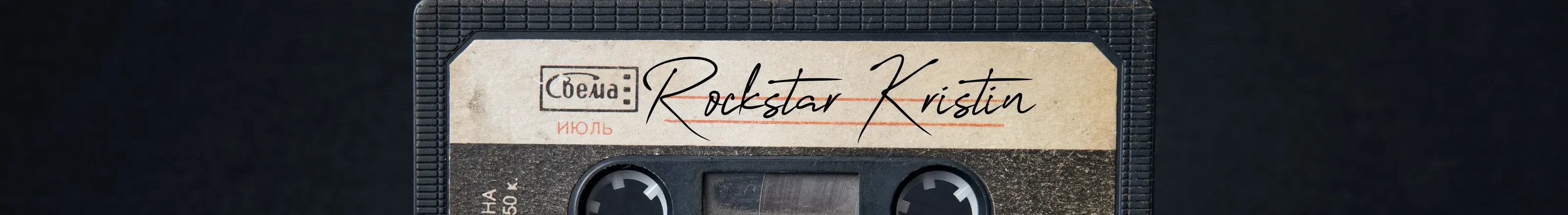 OnlyFans cuenta rockstarkristin header 2
