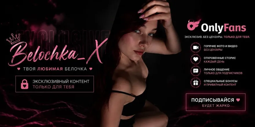 OnlyFans account  belochka_x header 2