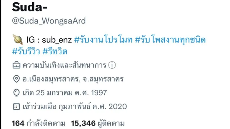 OnlyFans cuenta suda_wongsaard header 2