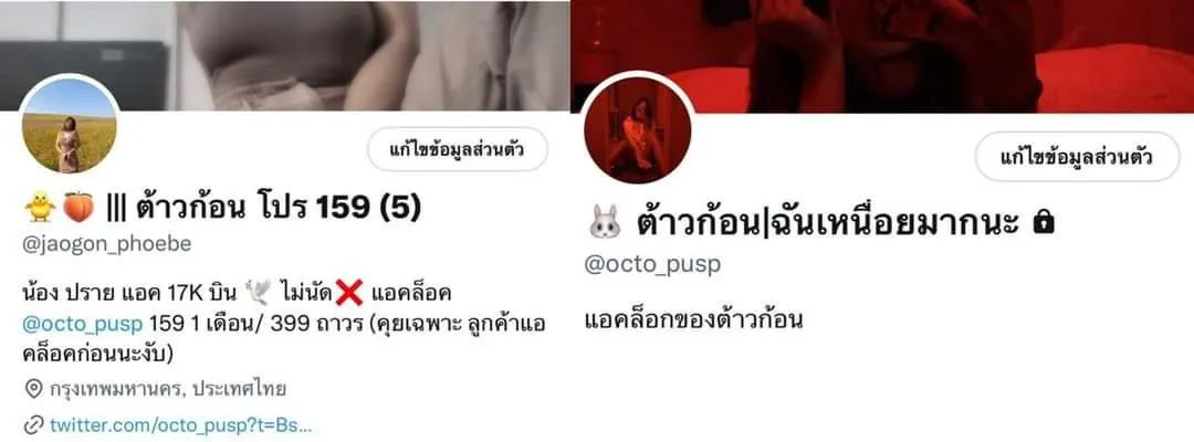 OnlyFans cuenta bexxxnxn header 2