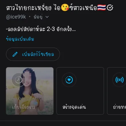 OnlyFans account  ooo111 header 2
