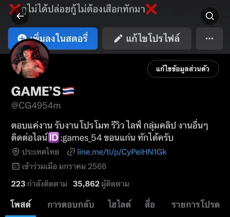 OnlyFans cuenta games54 header 2