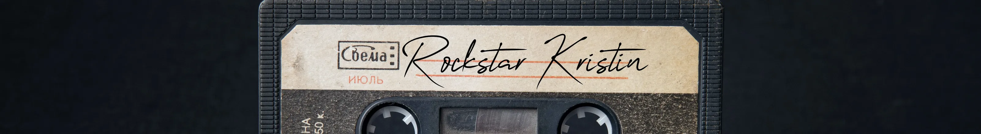 OnlyFans cuenta keepcalmrockstaron header 2