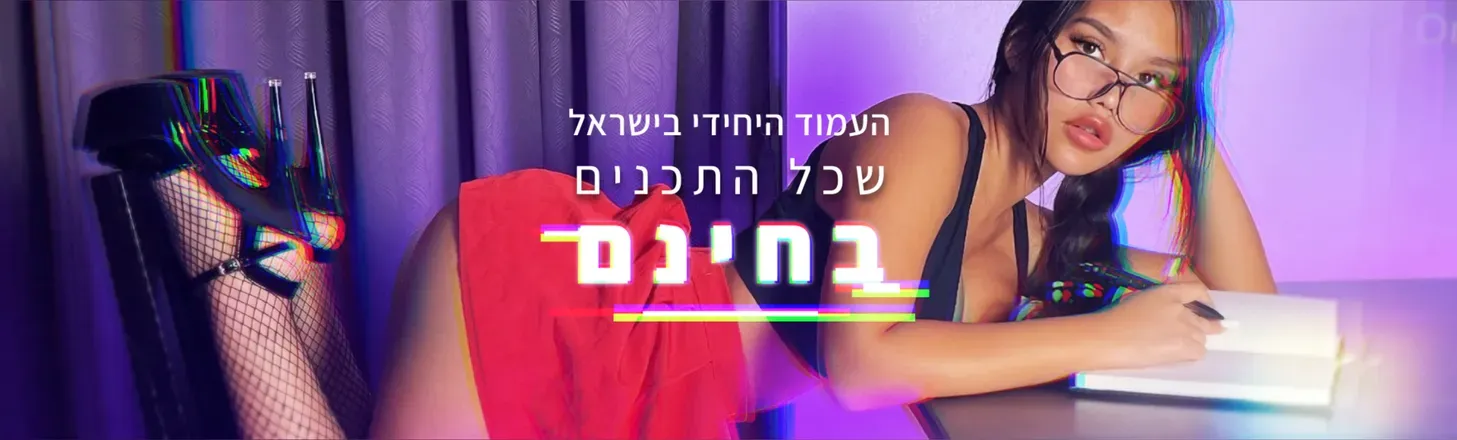 OnlyFans account  aylinshemesh header 2