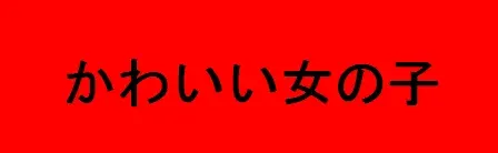 OnlyFans cuenta reiko-chan header 2